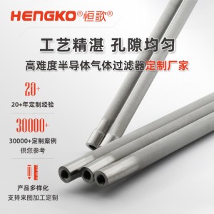 微米燒結多孔不銹鋼毛細管_不銹鋼氮氣管