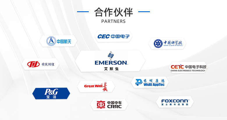 溫濕度傳感器探頭的合作企業(yè)